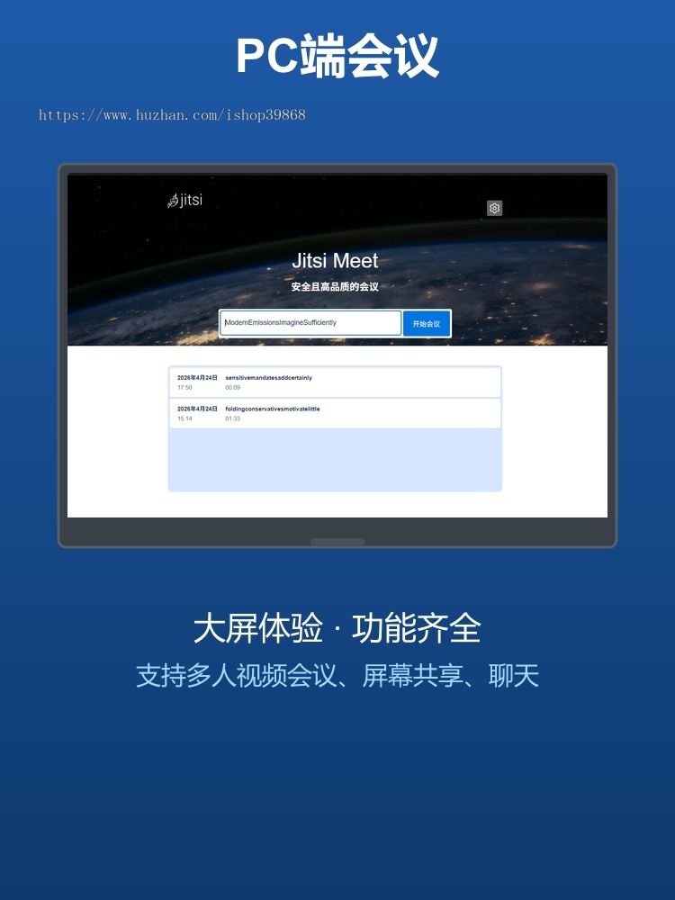 docker部署JitsiMeet开源视频会议多端兼容腾讯会议平替屏幕共享zoom会议在线会议系统