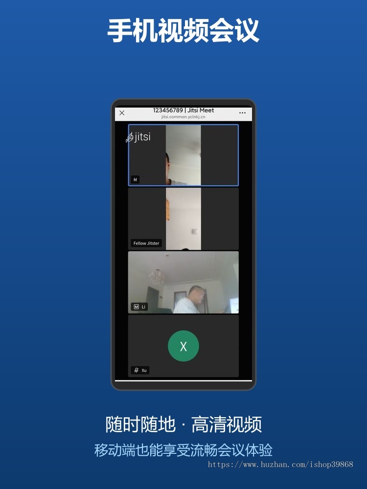 docker部署JitsiMeet开源视频会议多端兼容腾讯会议平替屏幕共享zoom会议在线会议系统