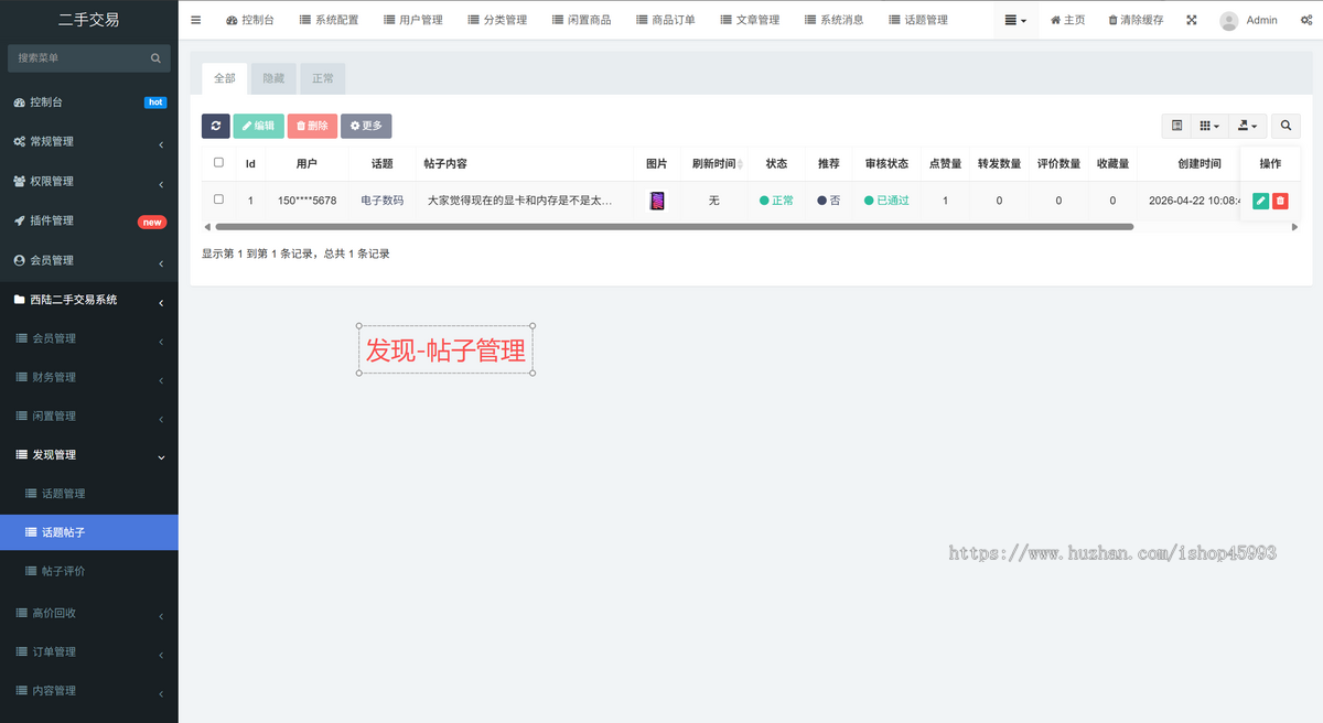 【运营级】新版本高仿闲鱼二手交易系统卖家认证高价回收聊天多城市多端兼容H5小程序