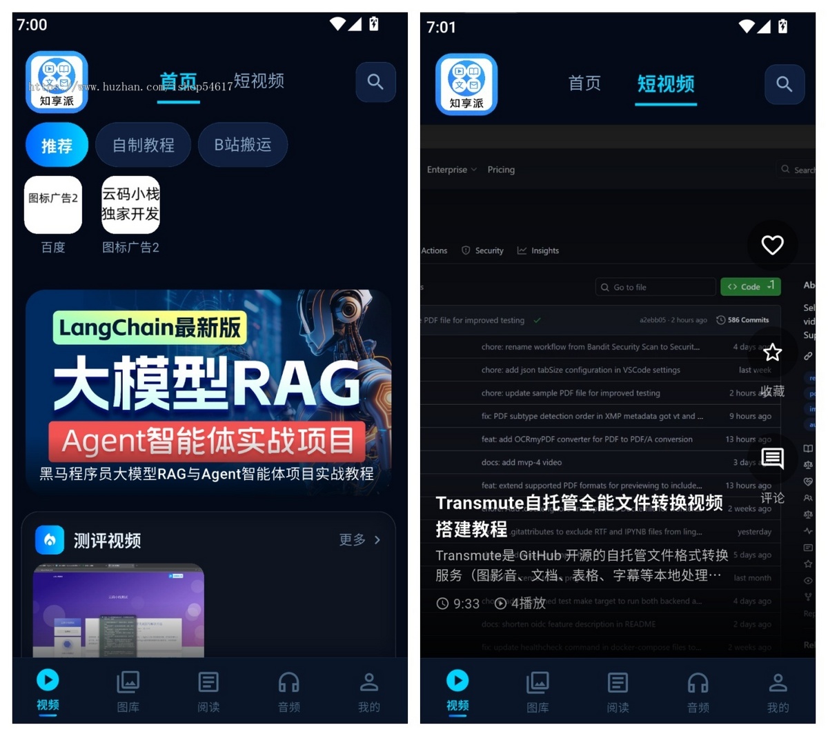 知享派多媒体聚合平台源码|Flutter+Go+Vue|视频图库文本音频