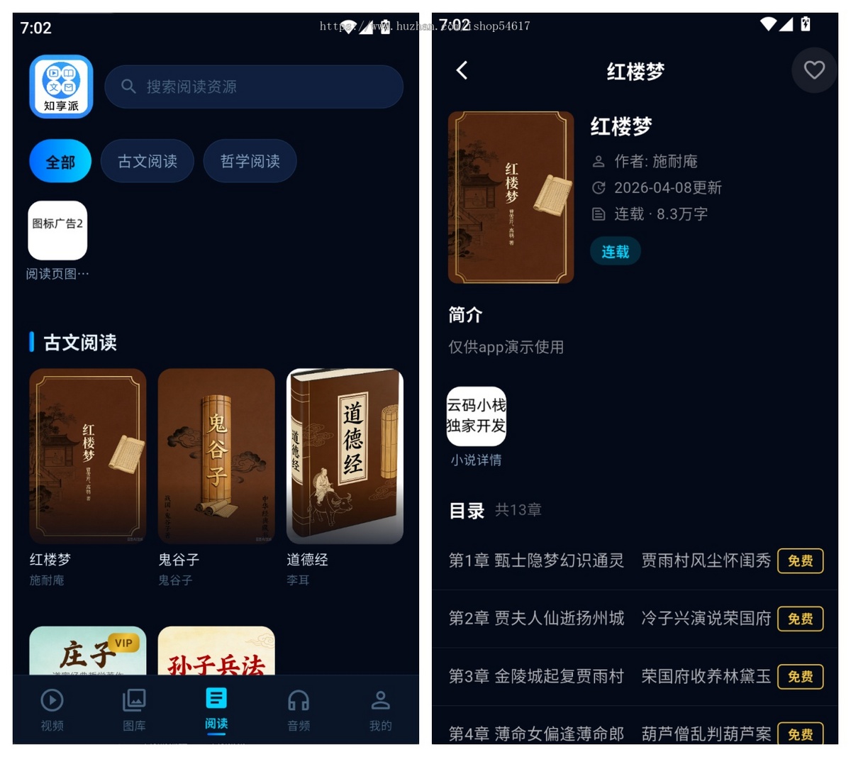 知享派多媒体聚合平台源码|Flutter+Go+Vue|视频图库文本音频