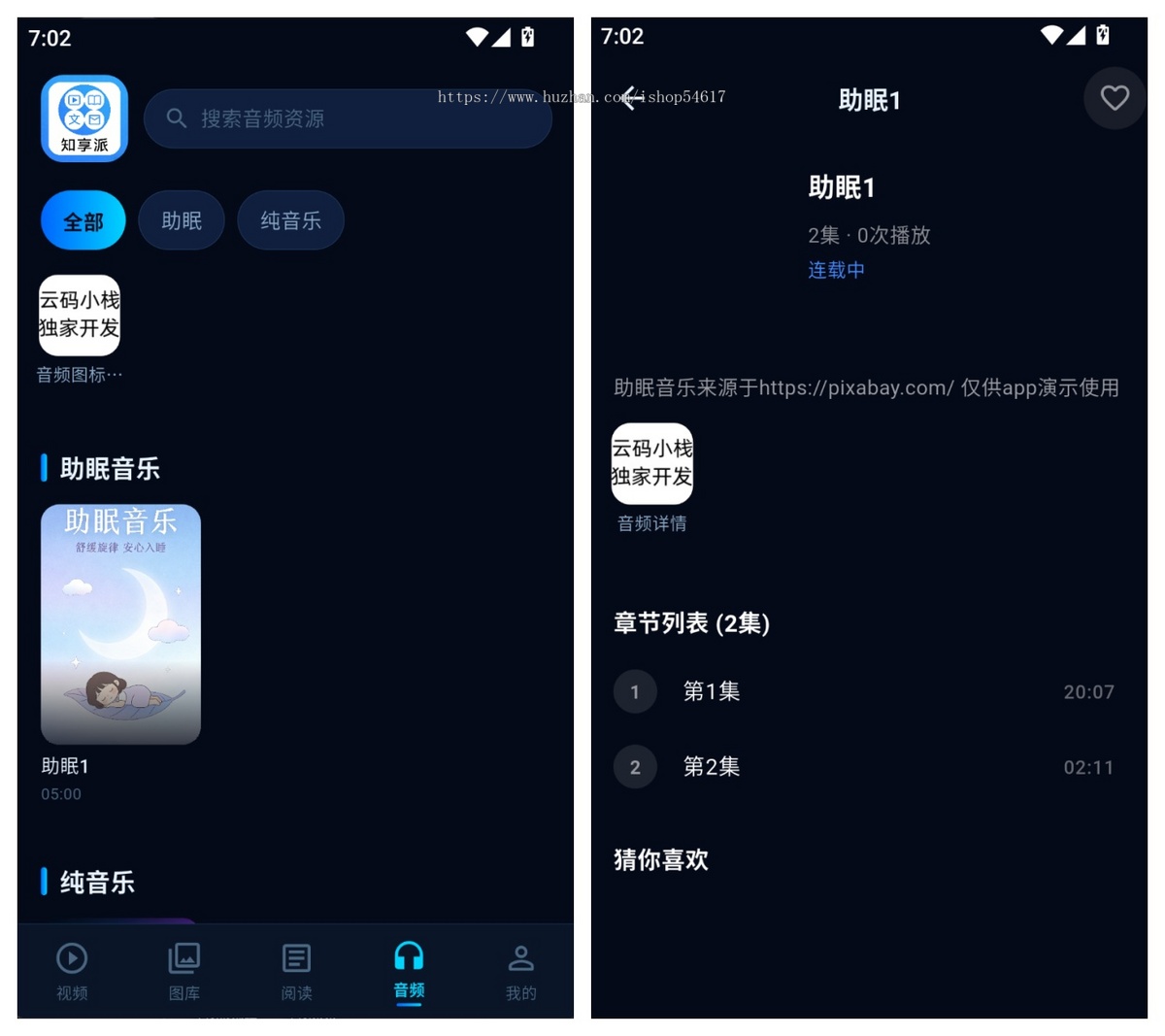 知享派多媒体聚合平台源码|Flutter+Go+Vue|视频图库文本音频