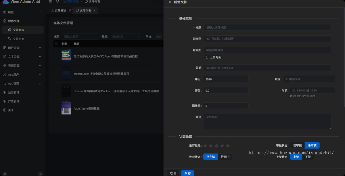 知享派多媒体聚合平台源码|Flutter+Go+Vue|视频图库文本音频