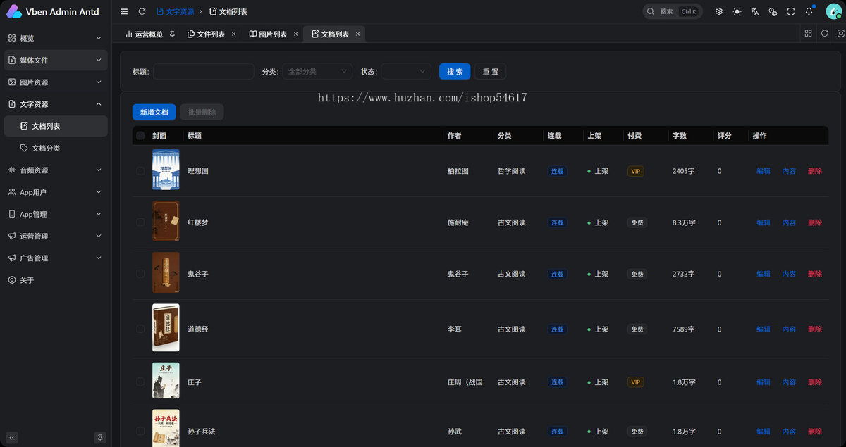 知享派多媒体聚合平台源码|Flutter+Go+Vue|视频图库文本音频