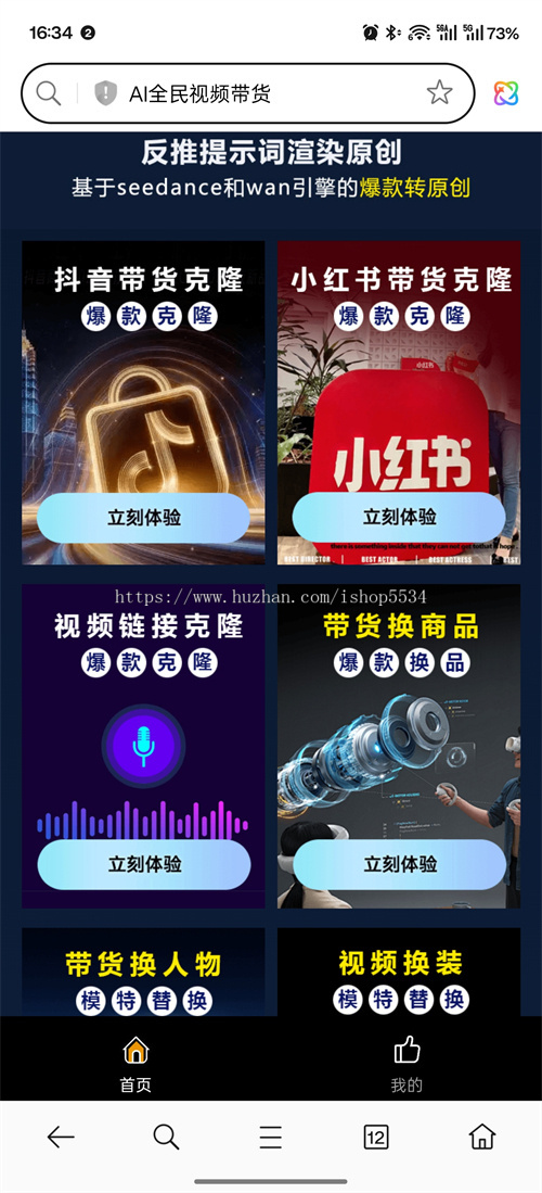 ai商片程序seedance2.0视频image2生图gork探店漫剧带货克隆口播ai短视频 亲测