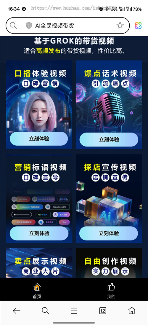ai商片程序seedance2.0视频image2生图gork探店漫剧带货克隆口播ai短视频 亲测