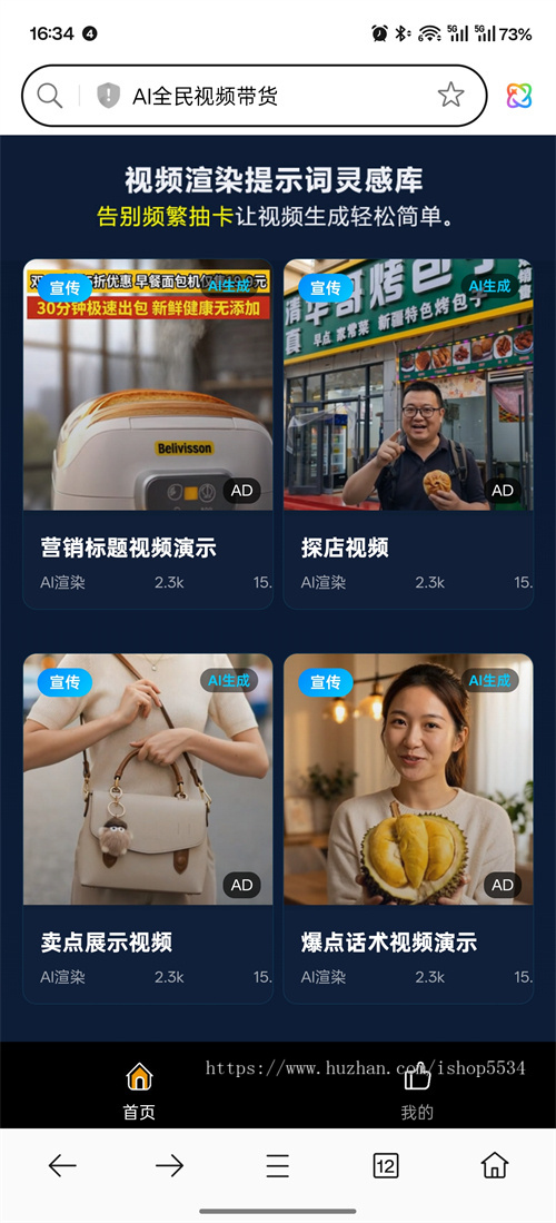 ai商片程序seedance2.0视频image2生图gork探店漫剧带货克隆口播ai短视频 亲测