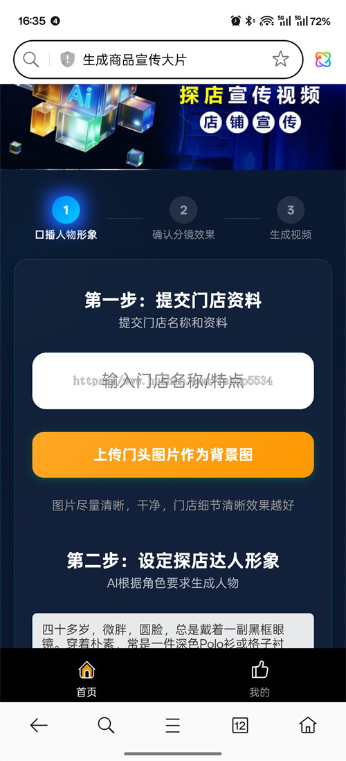 ai商片程序seedance2.0视频image2生图gork探店漫剧带货克隆口播ai短视频 亲测