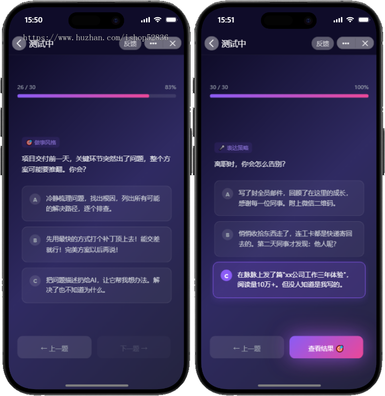 16种牛马打工人人格测试性格测试NBTI心理测试网站源码小程序获客引流H5