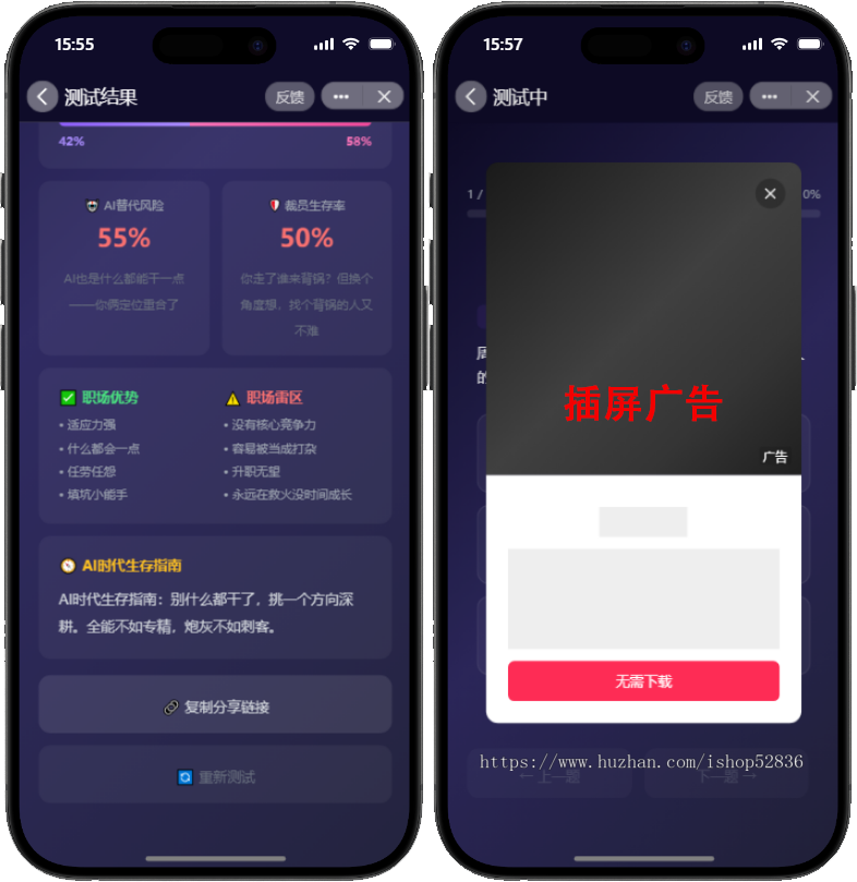 16种牛马打工人人格测试性格测试NBTI心理测试网站源码小程序获客引流H5