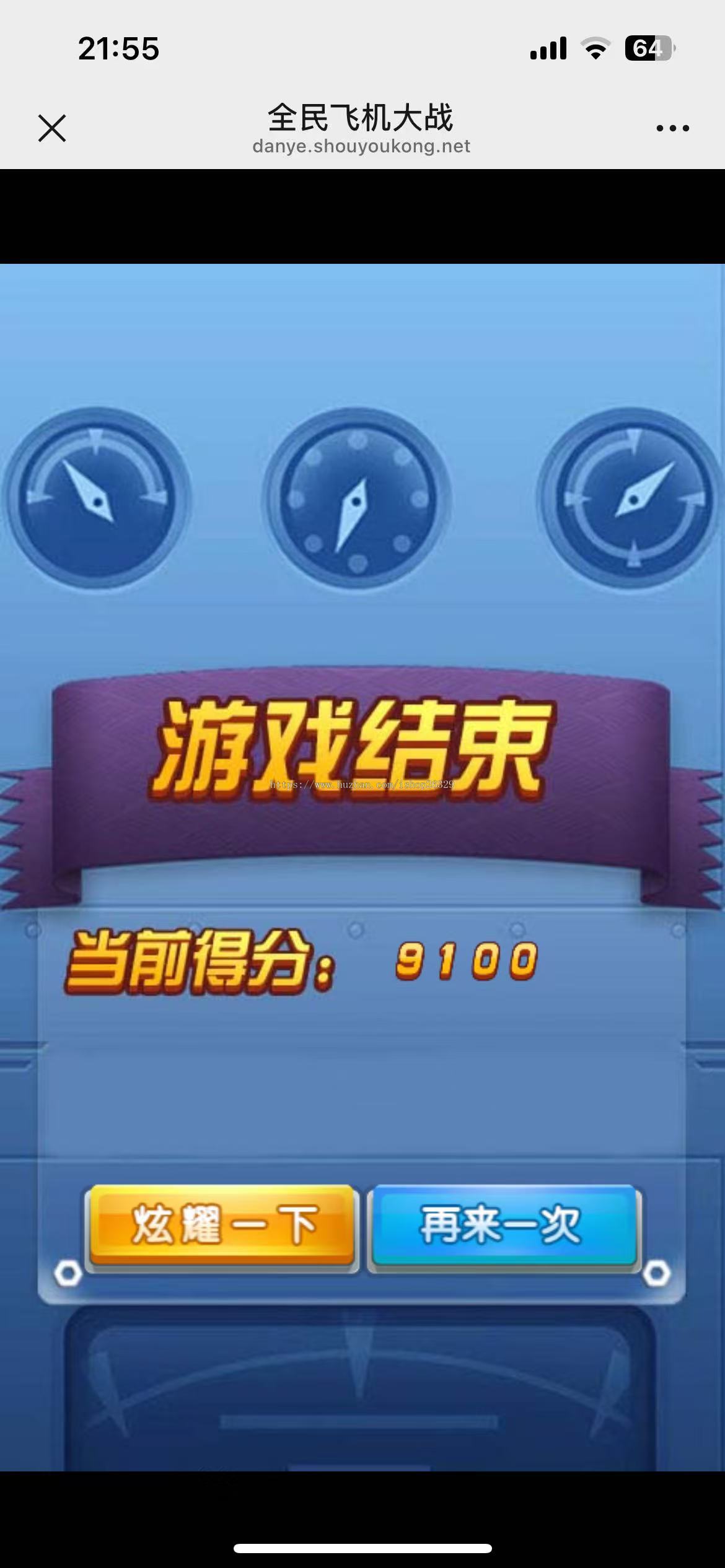 HTML5飞机大战游戏源码在线引流游戏打飞机游戏手机游戏微信游戏源码飞行射击游戏