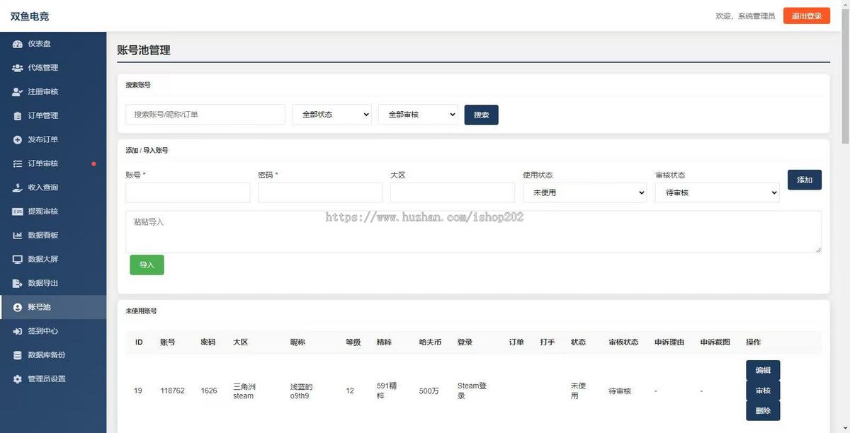 电竞俱乐部派单系统工作室派单系统三角洲工作室三角洲派单三角洲打单源码