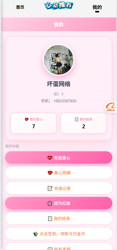 新版盲盒交友漂流瓶三种模板两种心动推荐可以自由diy首页开源