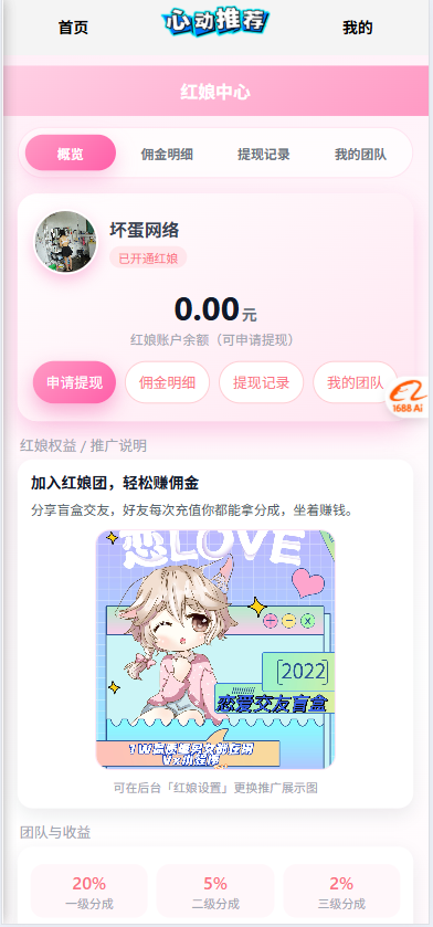 新版盲盒交友漂流瓶三种模板两种心动推荐可以自由diy首页开源