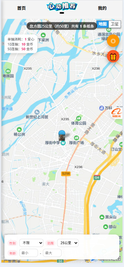 新版盲盒交友漂流瓶三种模板两种心动推荐可以自由diy首页开源