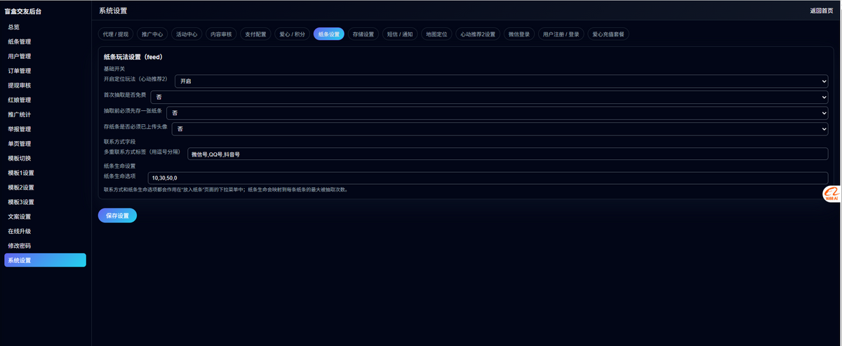 新版盲盒交友漂流瓶三种模板两种心动推荐可以自由diy首页开源