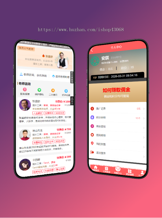 八字综合测算网站源码搭建周易占卜排盘姻缘算命生肖星座周公解梦付费测算系统app开发
