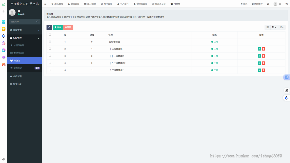 八字综合测算网站源码搭建周易占卜排盘姻缘算命生肖星座周公解梦付费测算系统app开发