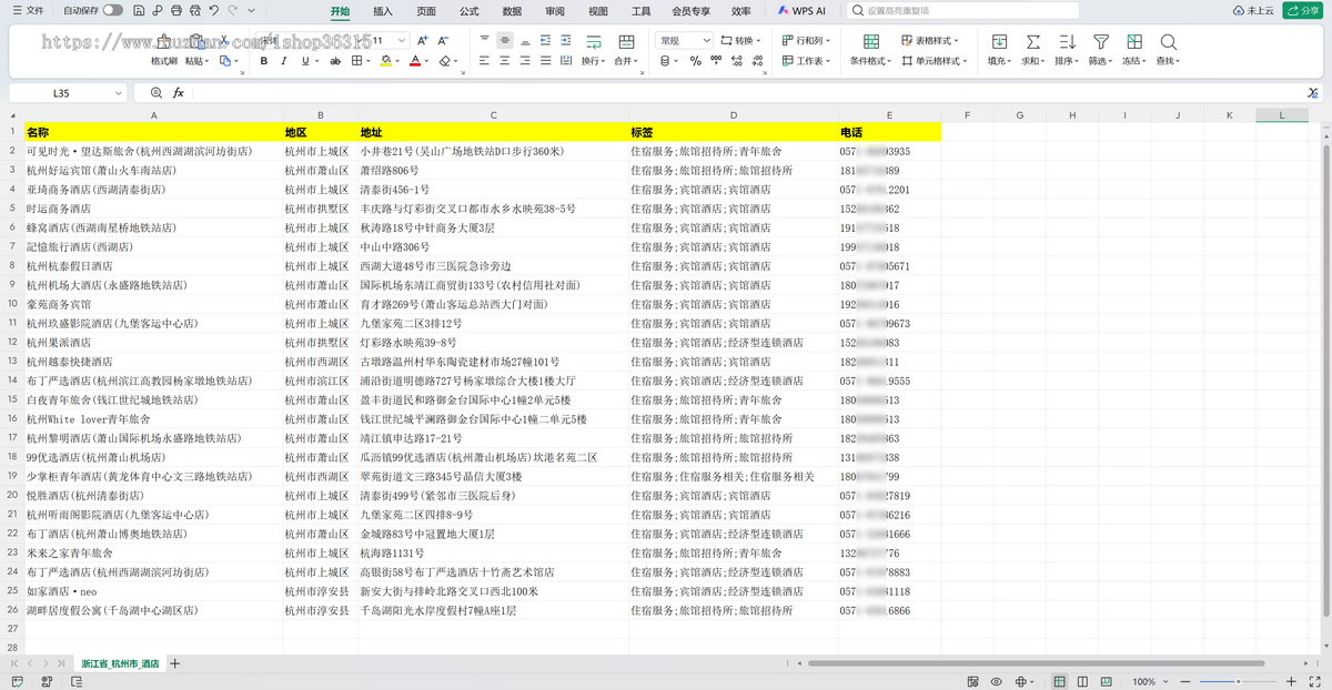 企业级精准行业客户客源资料地图商家采集平台/电销营销获客拓客系统/地图商户批量采集