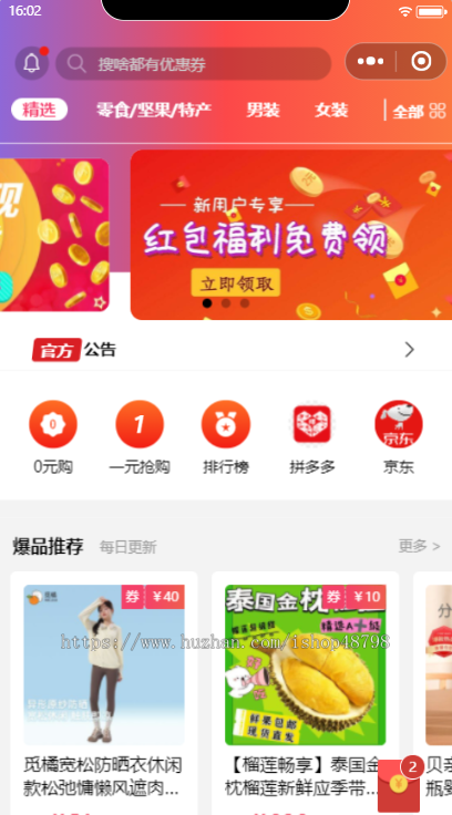 免注册购买商城系统thinkphp升级版微信小程序/H5商城源码全开源版