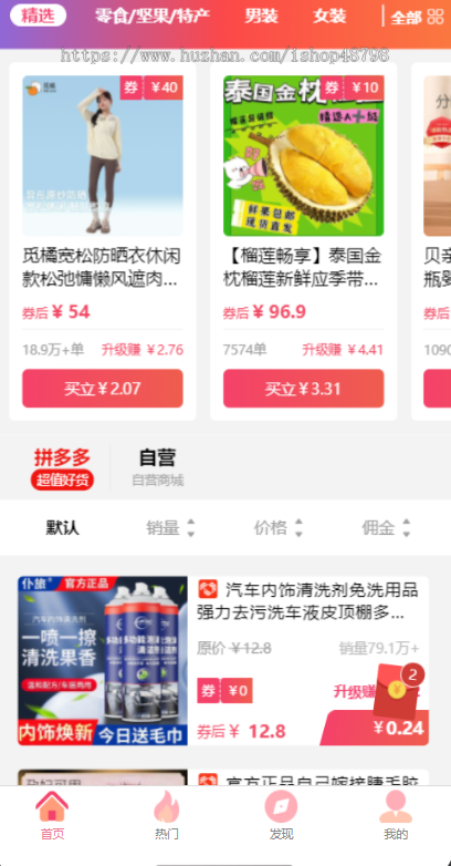 免注册购买商城系统thinkphp升级版微信小程序/H5商城源码全开源版