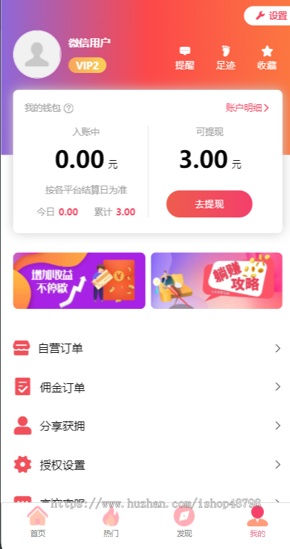 免注册购买商城系统thinkphp升级版微信小程序/H5商城源码全开源版