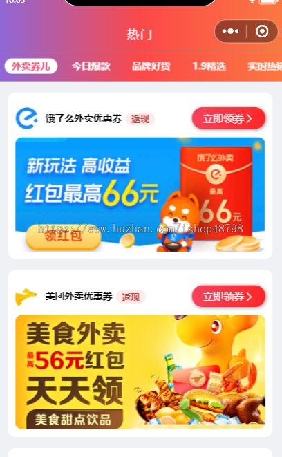 免注册购买商城系统thinkphp升级版微信小程序/H5商城源码全开源版