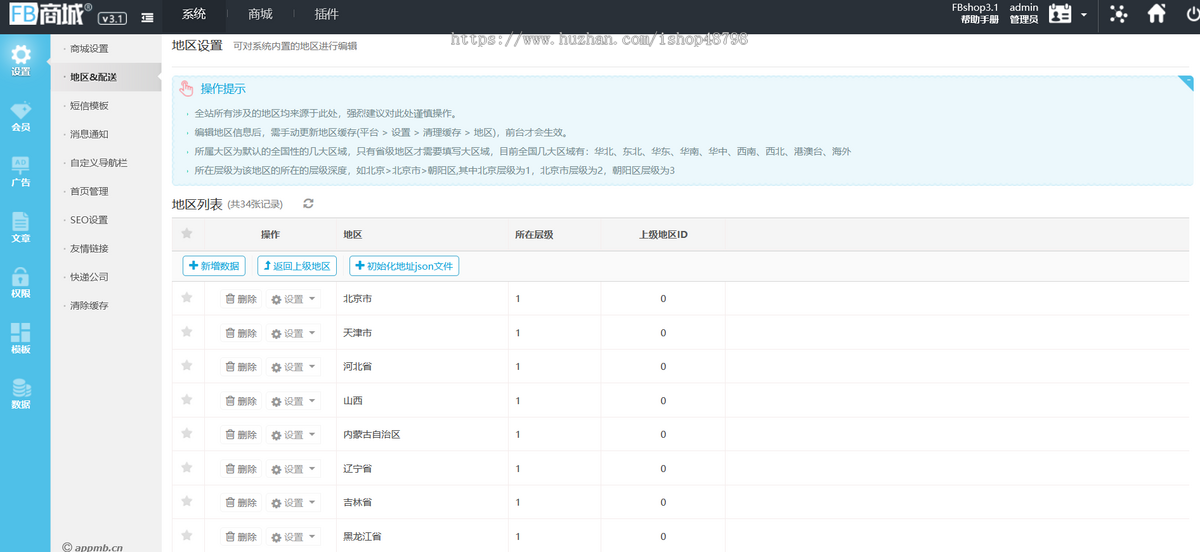 免注册购买商城系统thinkphp升级版微信小程序/H5商城源码全开源版
