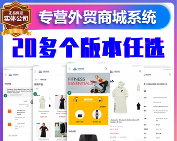 海外商城APP系统开发多语言中英文切换外贸跨境电商源码搭建商家入驻自营店铺推广分销