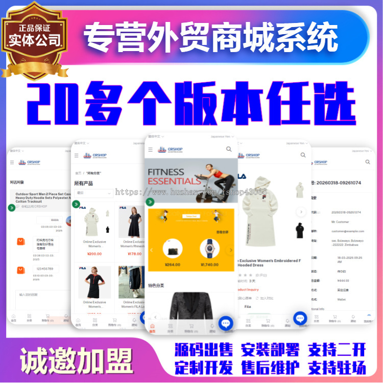 海外商城APP系统开发多语言中英文切换外贸跨境电商源码搭建商家入驻自营店铺推广分销