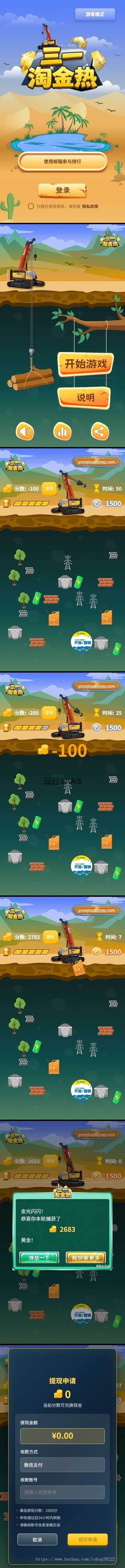 黄金矿工H5游戏源码|Vue+uni-app挖1矿小游戏|内置矿1机玩法|对接广告联盟提现变现