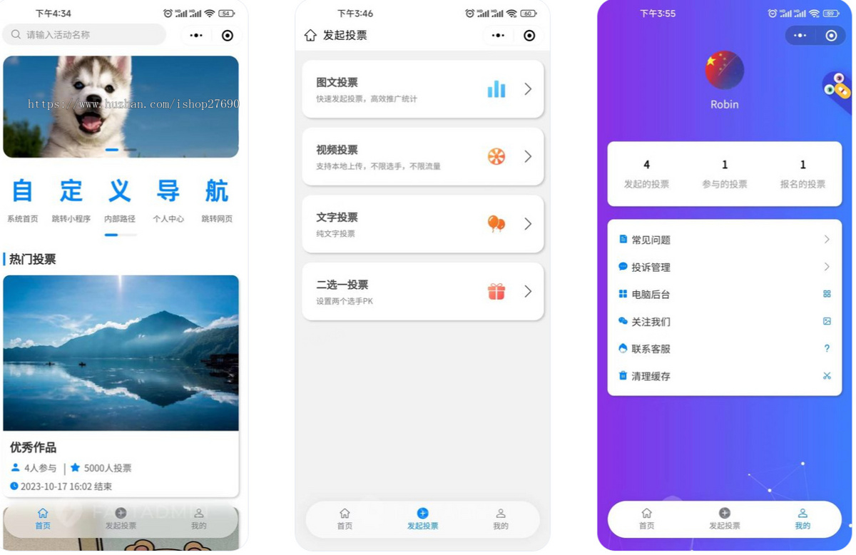 【2026】多功能投票小程序投票源码营销源码打赏引流源码活动源码主播礼物源码直播源码