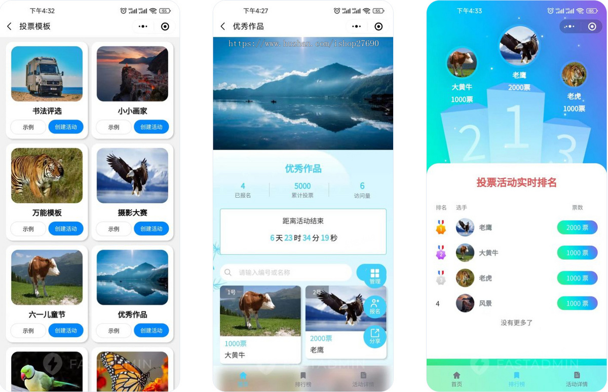 【2026】多功能投票小程序投票源码营销源码打赏引流源码活动源码主播礼物源码直播源码