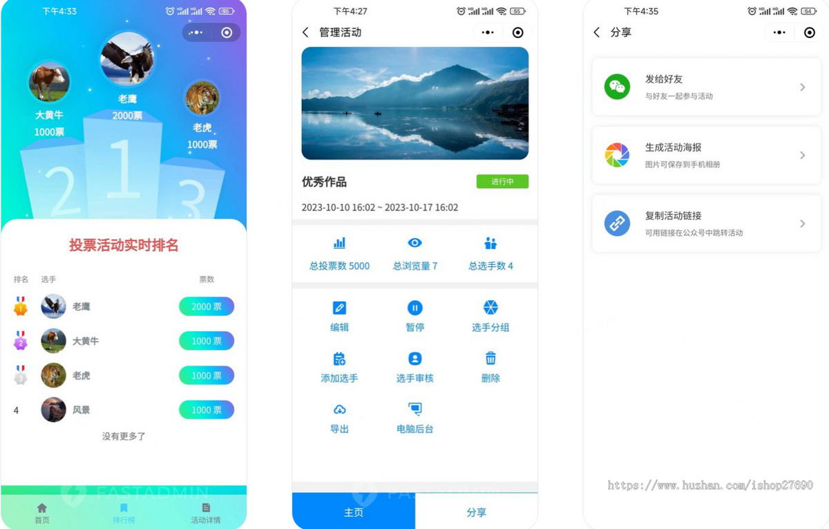 【2026】多功能投票小程序投票源码营销源码打赏引流源码活动源码主播礼物源码直播源码