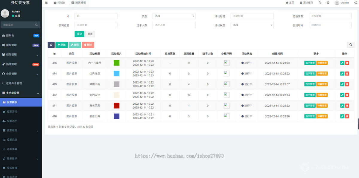 【2026】多功能投票小程序投票源码营销源码打赏引流源码活动源码主播礼物源码直播源码