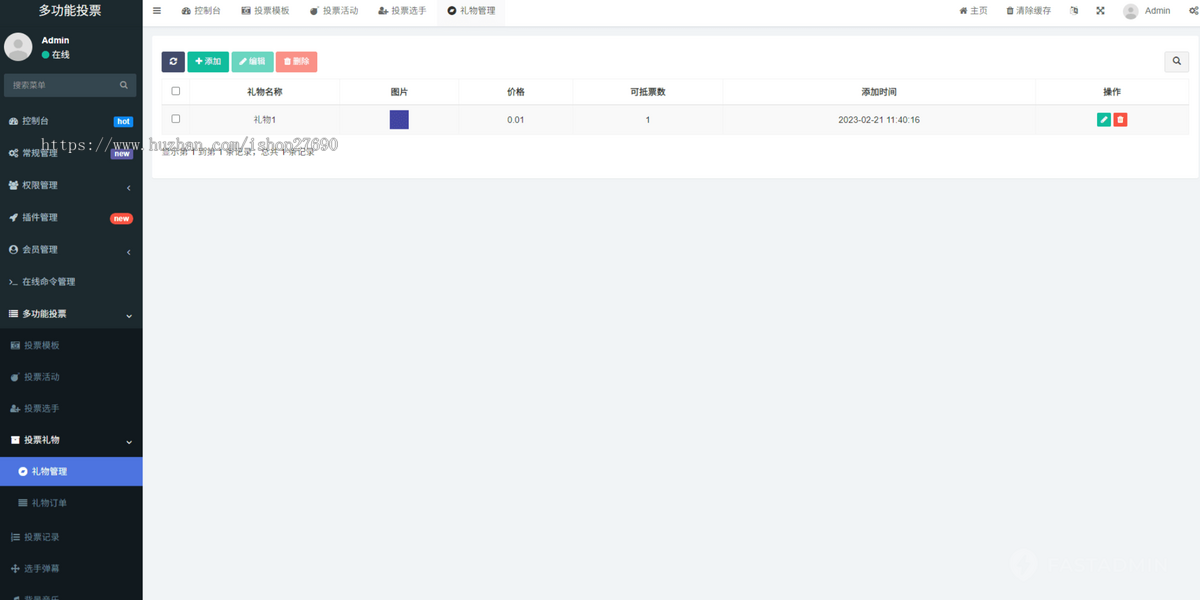 【2026】多功能投票小程序投票源码营销源码打赏引流源码活动源码主播礼物源码直播源码