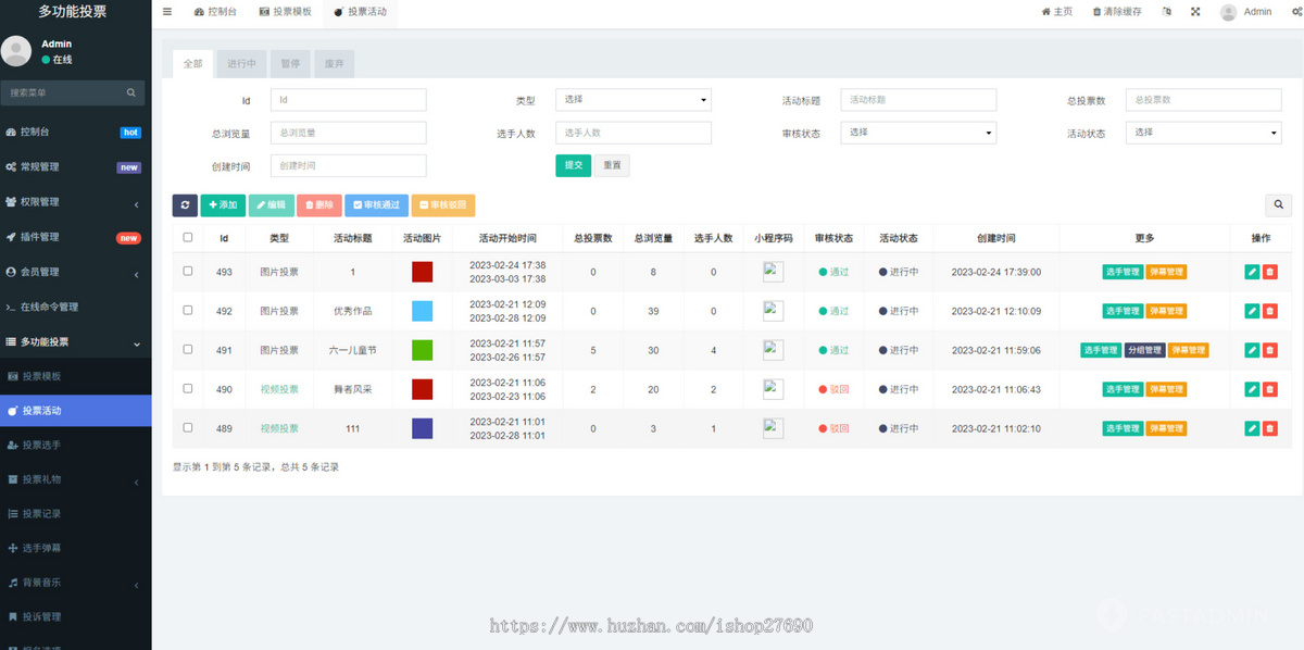 【2026】多功能投票小程序投票源码营销源码打赏引流源码活动源码主播礼物源码直播源码