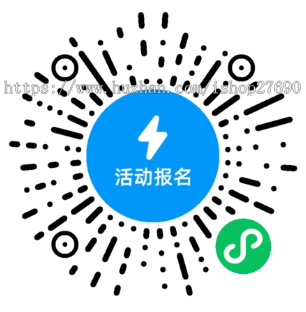 【2026】新活动报名表单系统支持付费活动报名支持自定义活动报名表单小程序自定义表单
