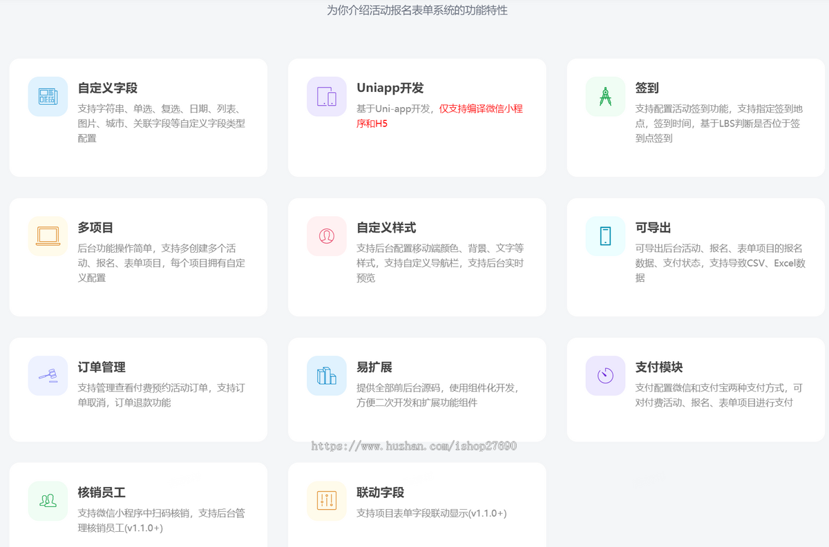 【2026】新活动报名表单系统支持付费活动报名支持自定义活动报名表单小程序自定义表单