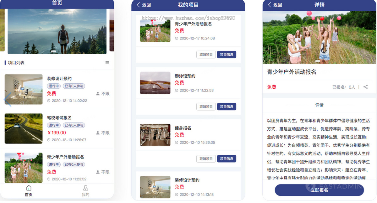 【2026】新活动报名表单系统支持付费活动报名支持自定义活动报名表单小程序自定义表单