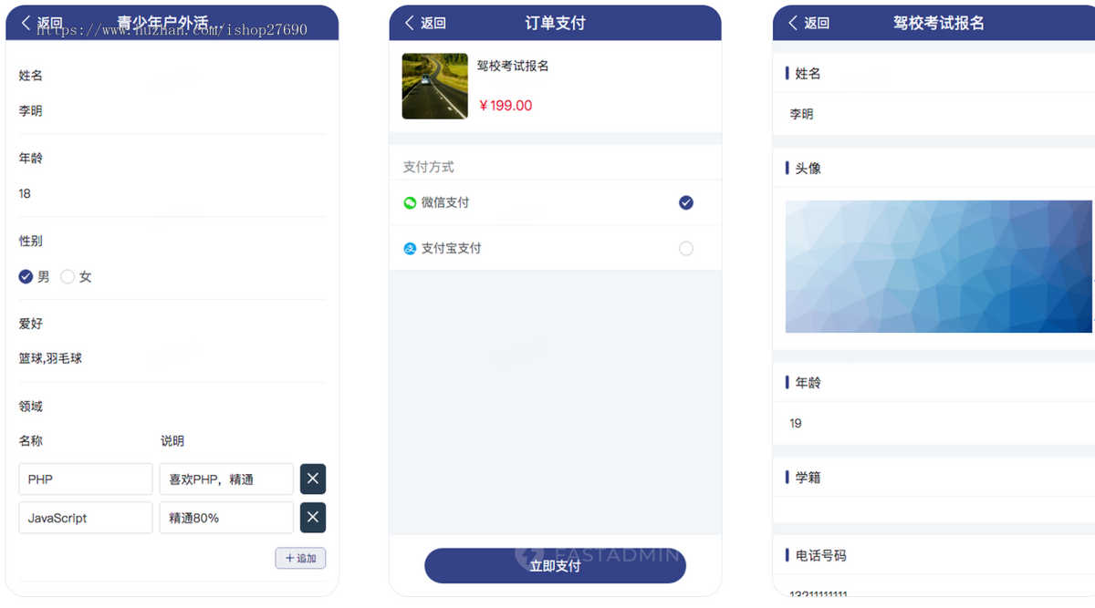 【2026】新活动报名表单系统支持付费活动报名支持自定义活动报名表单小程序自定义表单