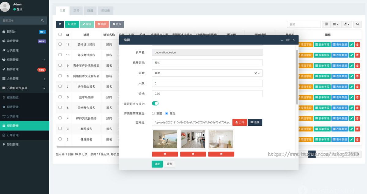 【2026】新活动报名表单系统支持付费活动报名支持自定义活动报名表单小程序自定义表单