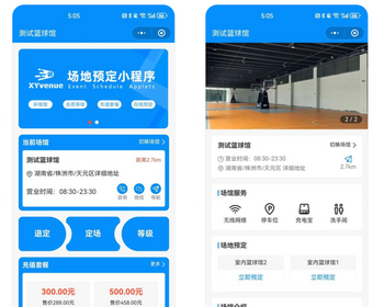 【2026版】场地预定小程序场馆场地预定预约篮球场羽毛球场约时间预定时间多门店场馆场