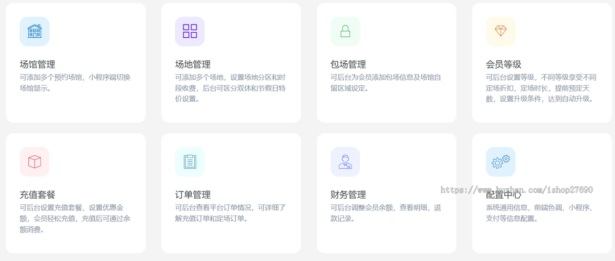 【2026版】场地预定小程序场馆场地预定预约篮球场羽毛球场约时间预定时间多门店场馆场