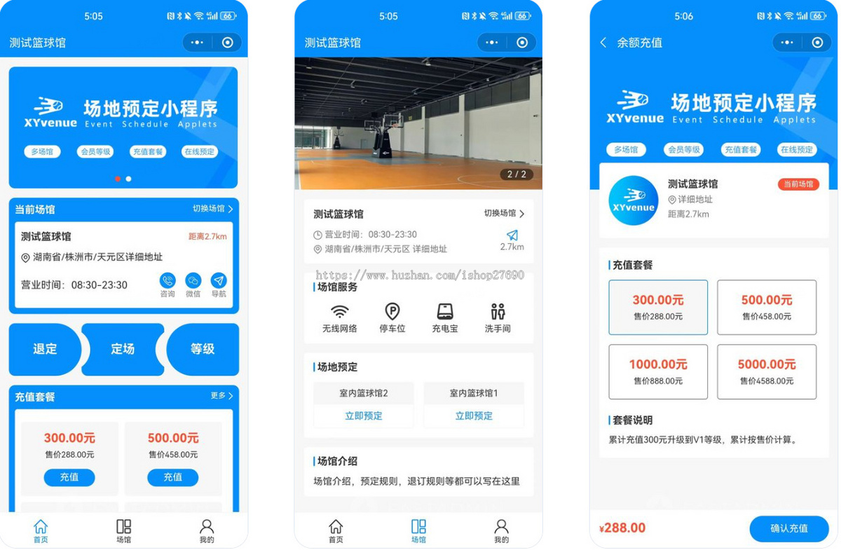 【2026版】场地预定小程序场馆场地预定预约篮球场羽毛球场约时间预定时间多门店场馆场