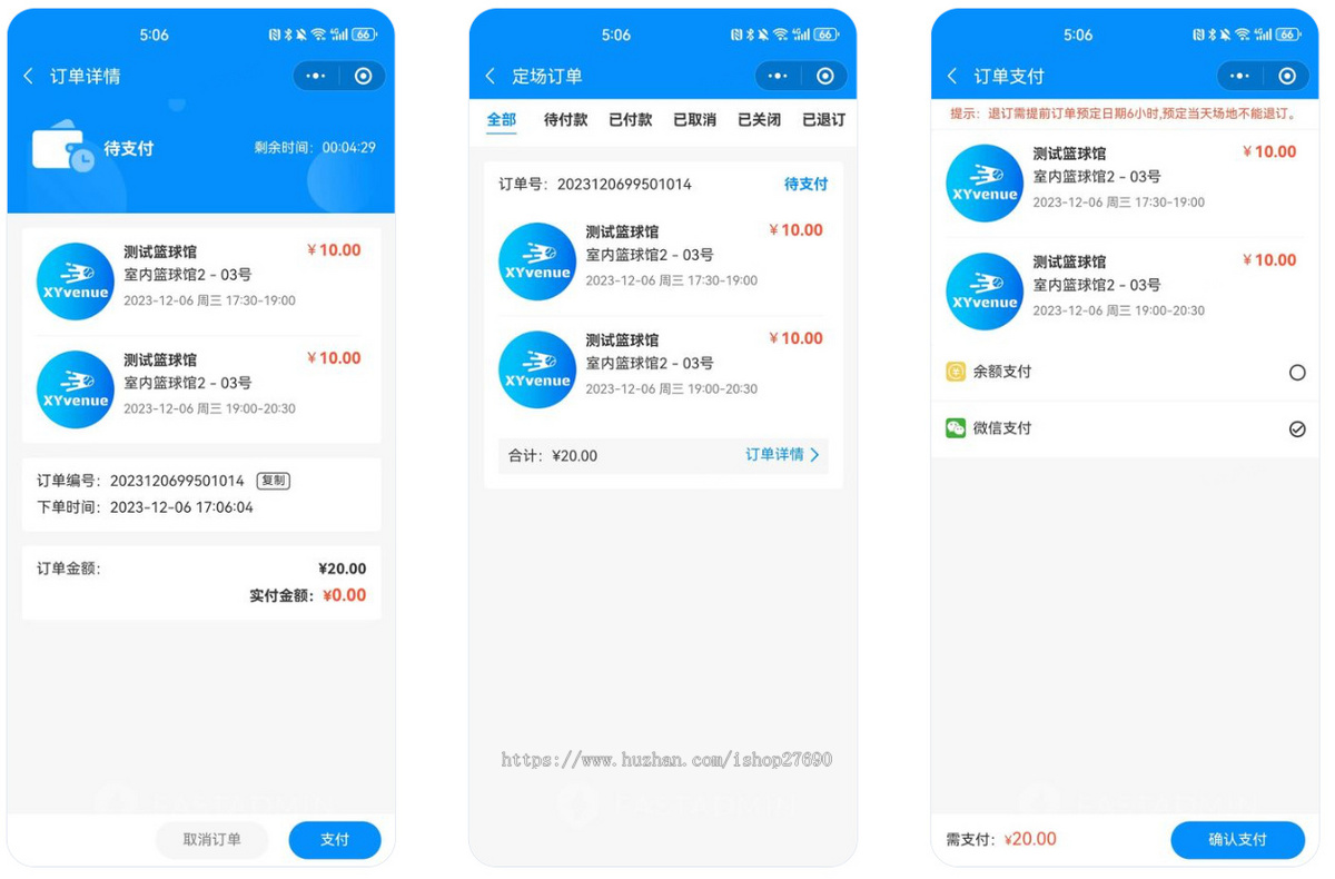 【2026版】场地预定小程序场馆场地预定预约篮球场羽毛球场约时间预定时间多门店场馆场