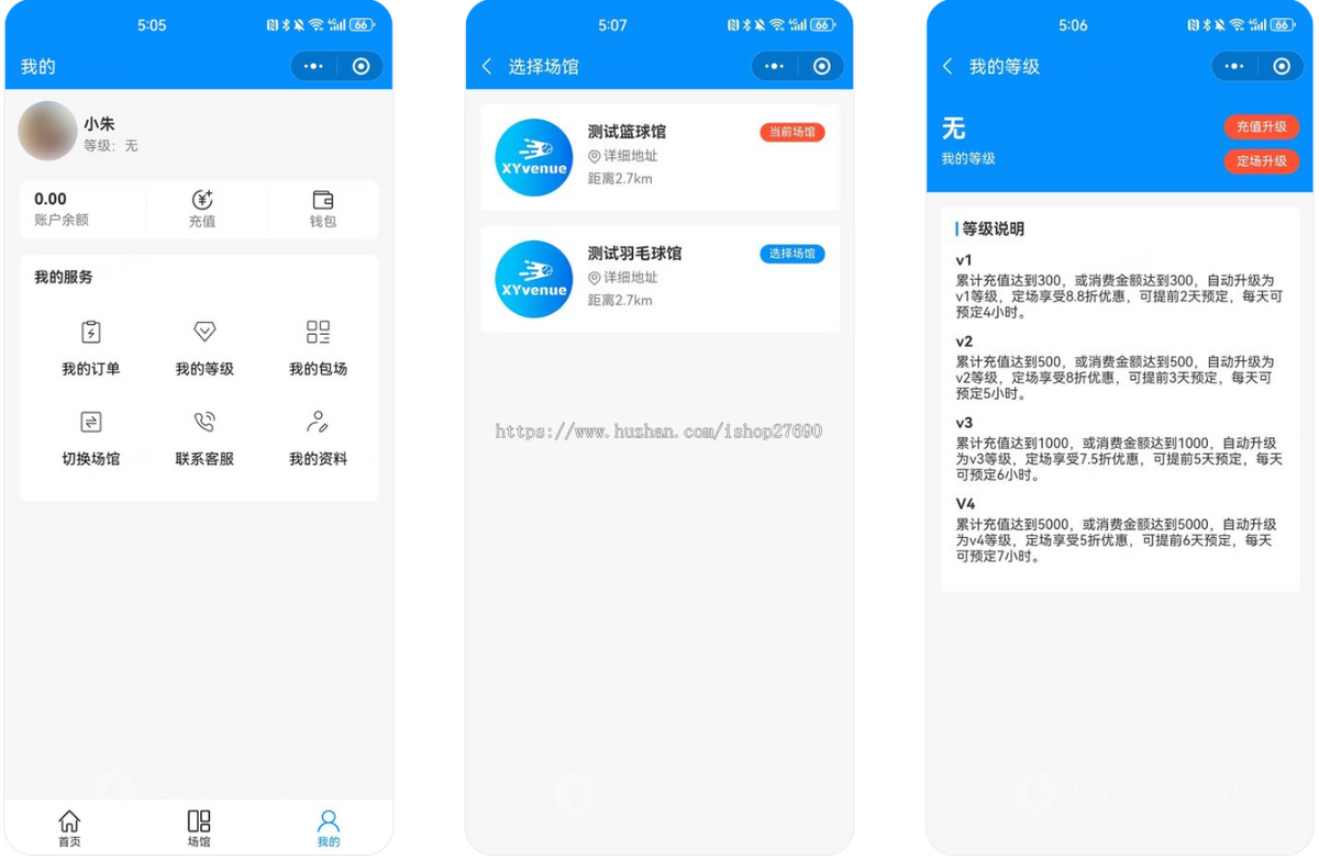 【2026版】场地预定小程序场馆场地预定预约篮球场羽毛球场约时间预定时间多门店场馆场