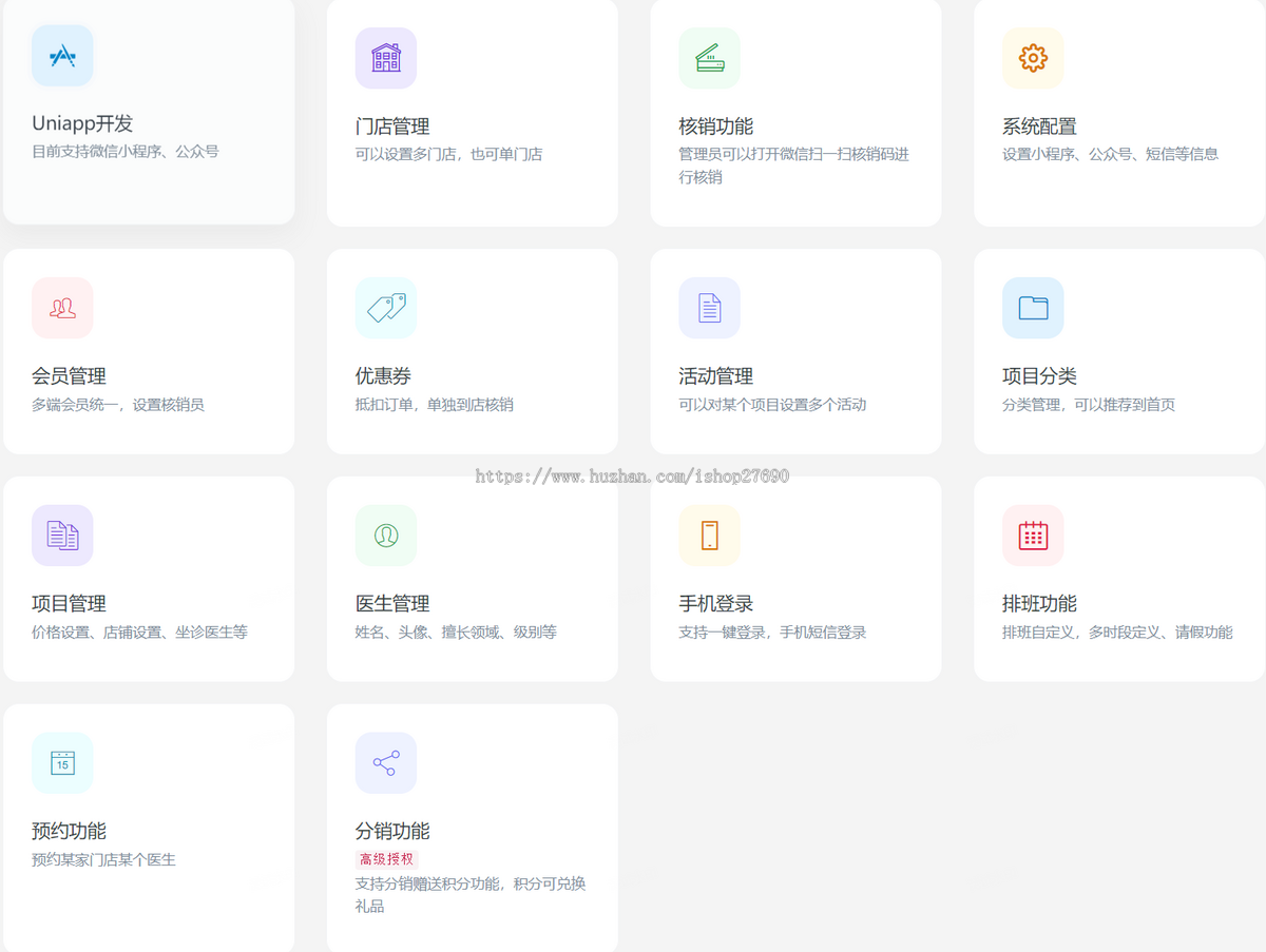 【2026】医疗服务多门店核销医生分类管理口腔美容诊所中医馆挂号预约服务医院文章发布