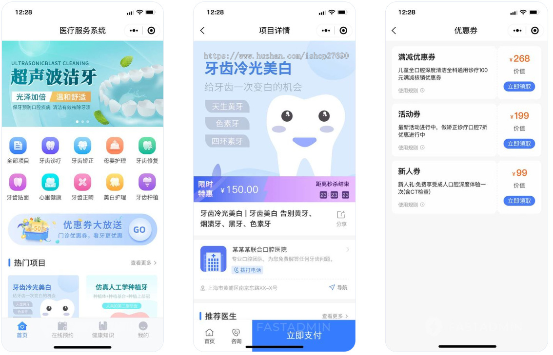 【2026】医疗服务多门店核销医生分类管理口腔美容诊所中医馆挂号预约服务医院文章发布