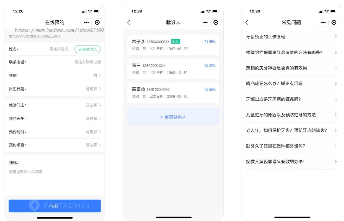 【2026】医疗服务多门店核销医生分类管理口腔美容诊所中医馆挂号预约服务医院文章发布